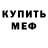 КЕТАМИН VHQ Maksim B