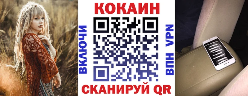 Кокаин Fish Scale  Семилуки 