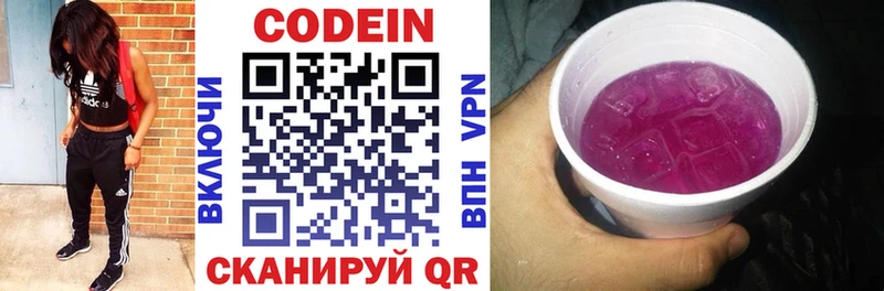 Кодеиновый сироп Lean Purple Drank KRAKEN ТОР Семилуки