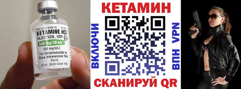 Кетамин ketamine  Семилуки 