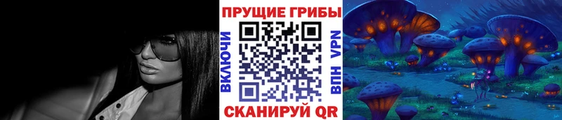 Псилоцибиновые грибы ЛСД Семилуки